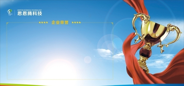 榮譽(yù)墻