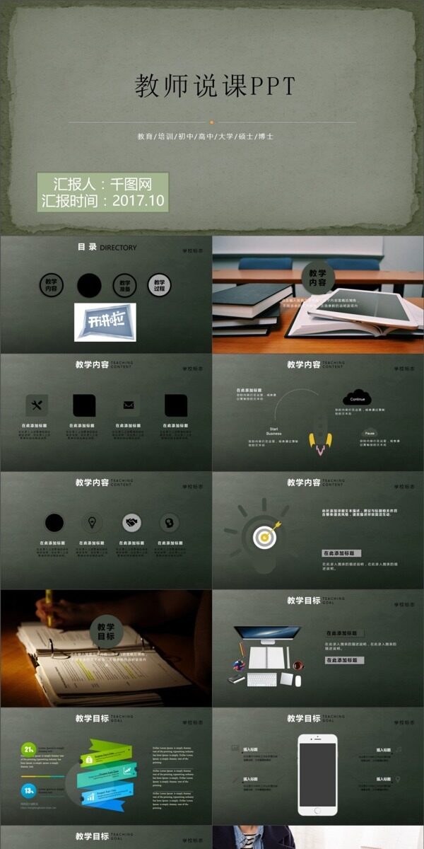 教學課件3