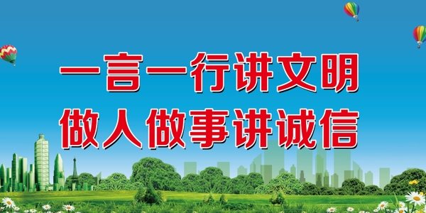 文明城市