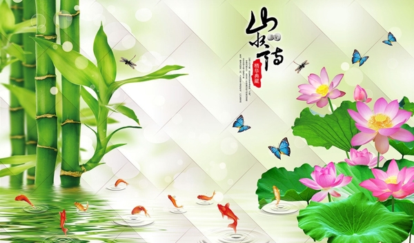 山水情