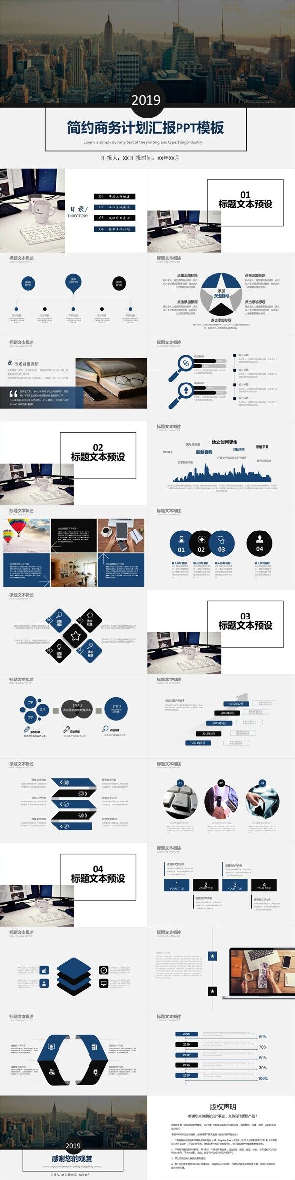 簡約商務(wù)風(fēng)計(jì)劃匯報(bào)PPT