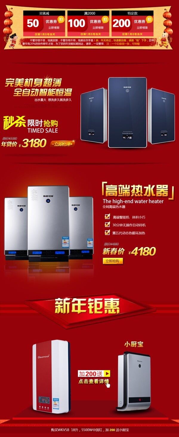 淘寶首頁圖片