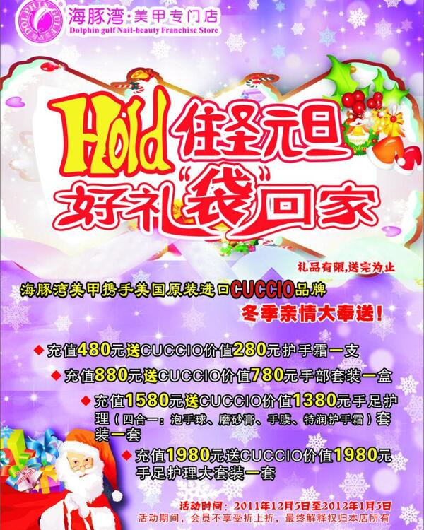 圣誕海報圖片
