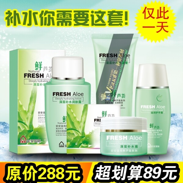 化妝品主圖