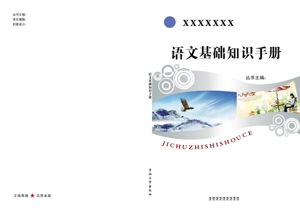手冊(cè)封面圖片