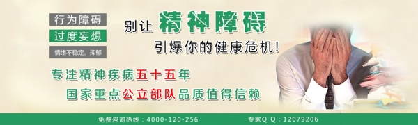 醫(yī)院banner