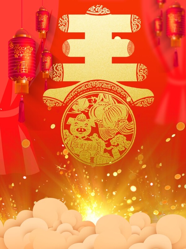 喜慶大氣剪紙風(fēng)背景