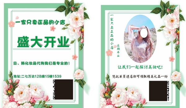 護(hù)膚品