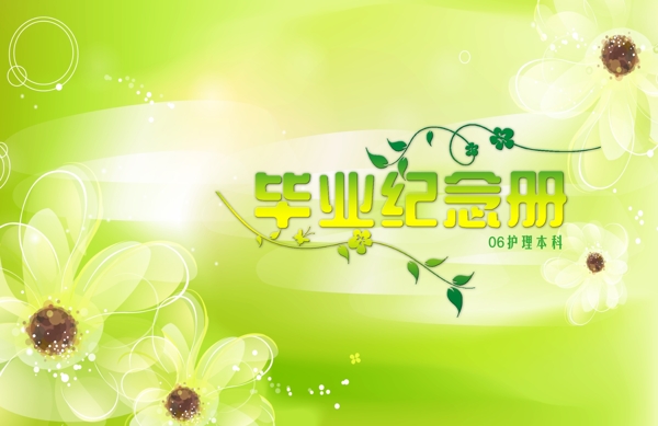 畢業(yè)紀(jì)念冊封面圖片