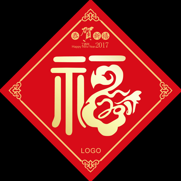 紅色新年福字png元素