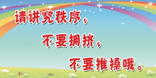 廁所標(biāo)語溫馨