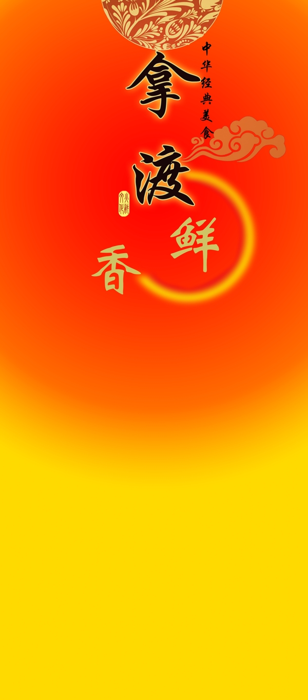 中國風(fēng)廣告