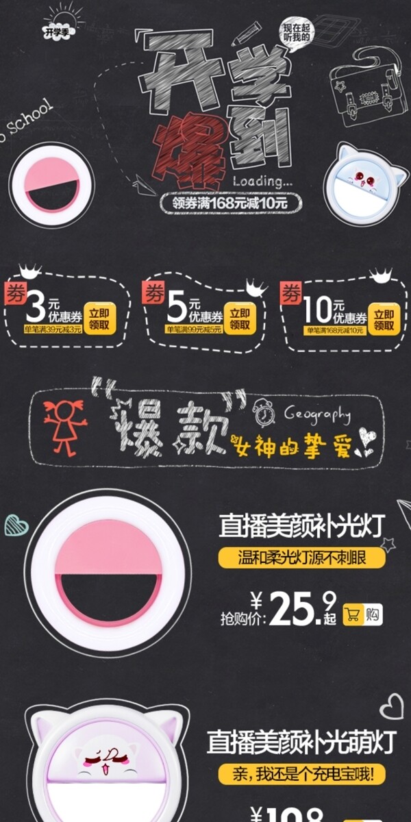 開(kāi)學(xué)季無(wú)線首頁(yè)