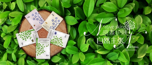 绿色广告森林绿色植物品牌宣传海报