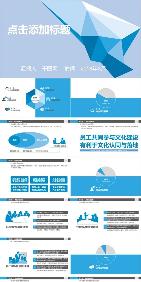 工作計劃ppt23