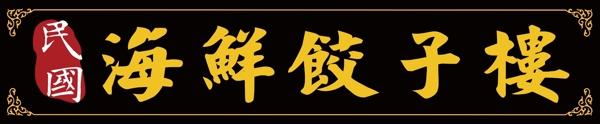 門頭圖片