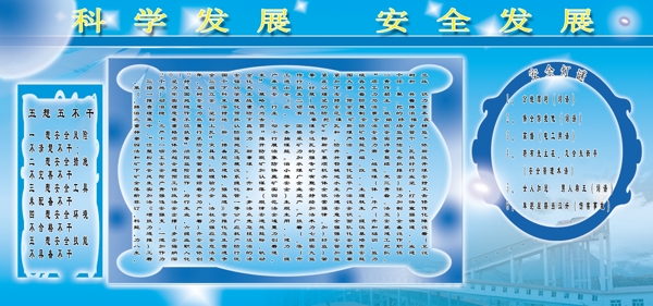 科學(xué)展板圖片