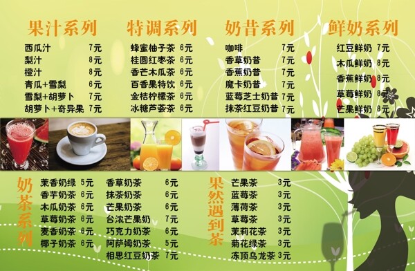 菜單圖片