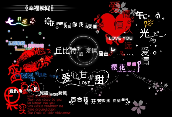 婚紗照相冊藝術字