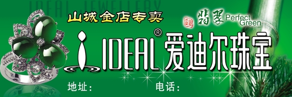珠寶首飾20圖片