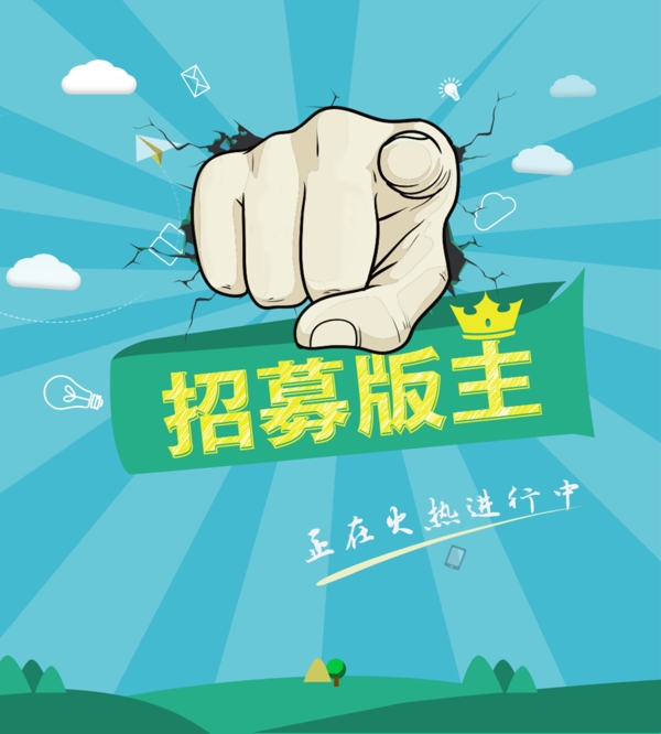 招募修改