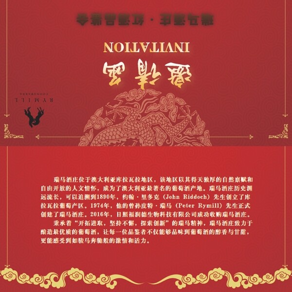 酒莊邀請函最終方案
