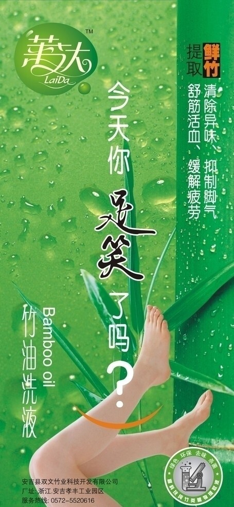 足浴海報圖片