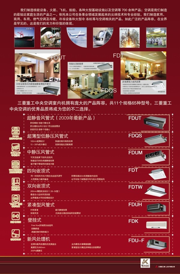 電器彩頁圖片
