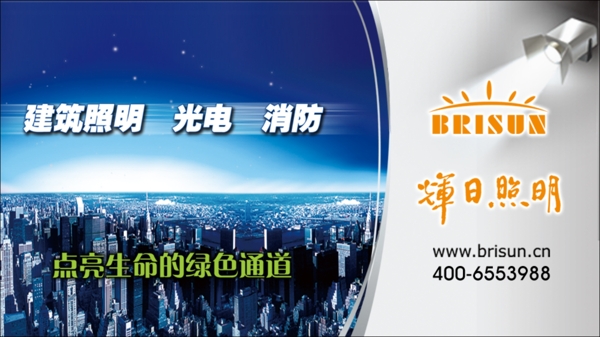 照明海報