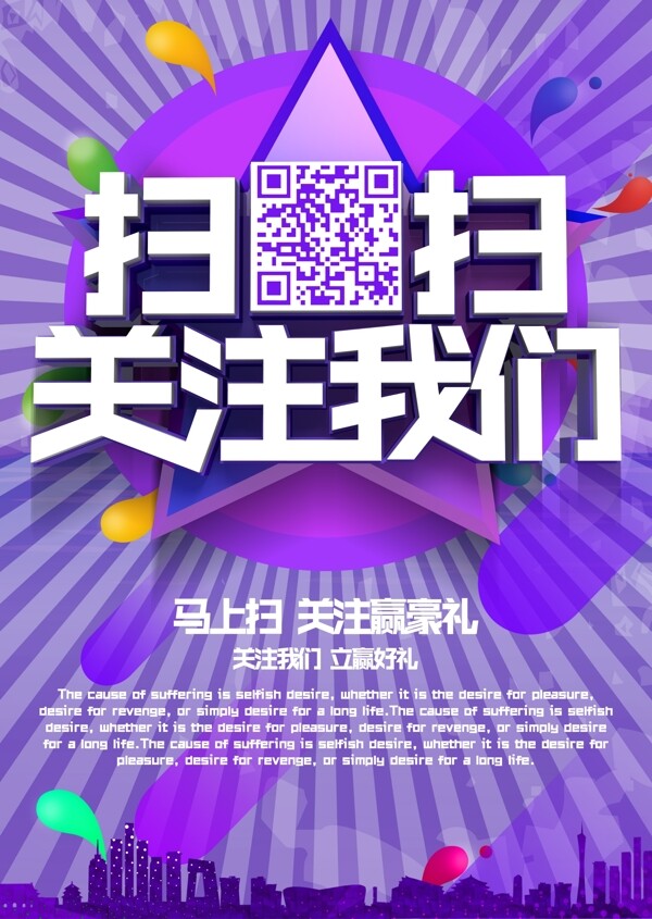 掃一掃