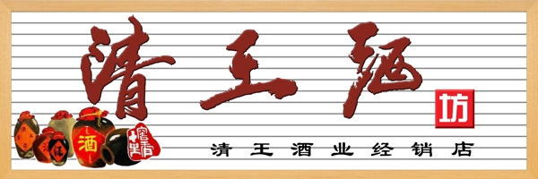 牌匾
