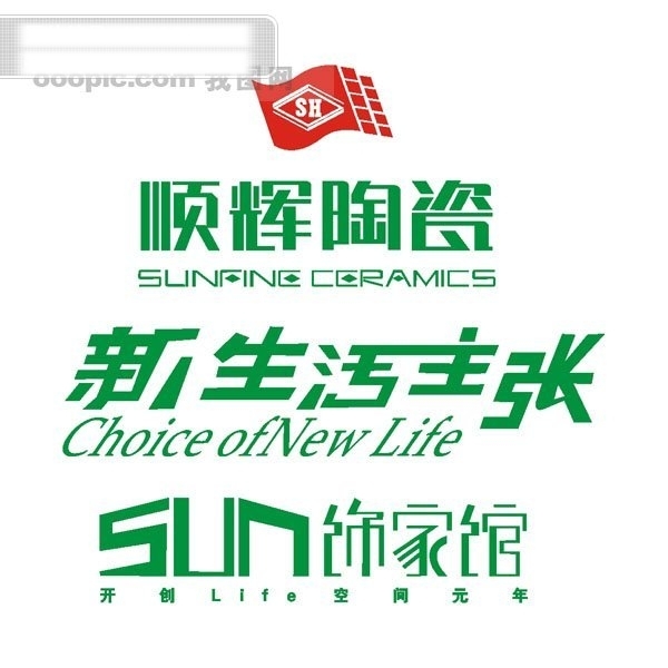 矢量順輝陶瓷標志