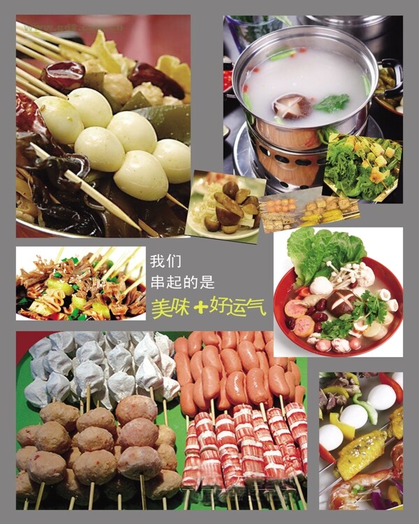 旋轉(zhuǎn)小火鍋圖例展板模板
