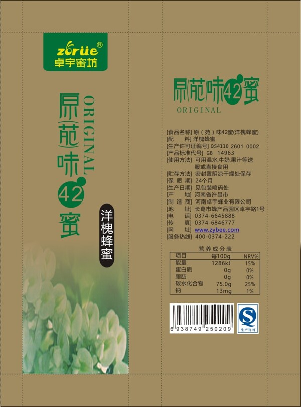 卓宇盒子