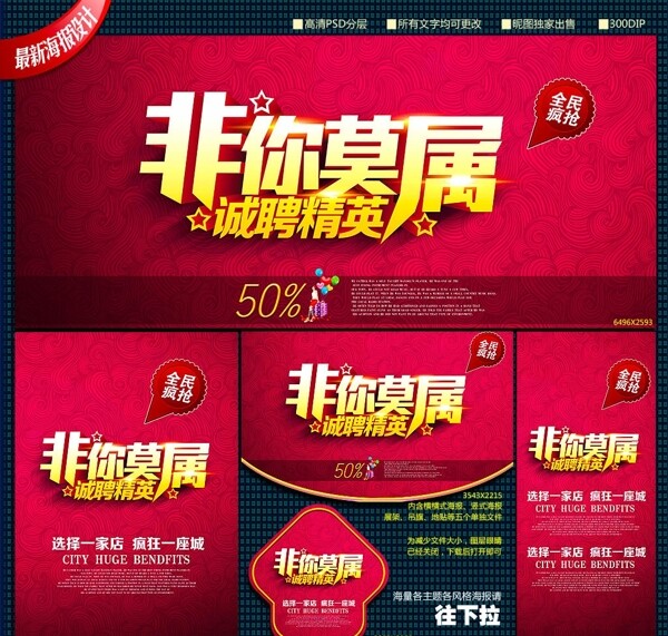 招聘圖片