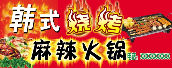 韓式燒烤圖片