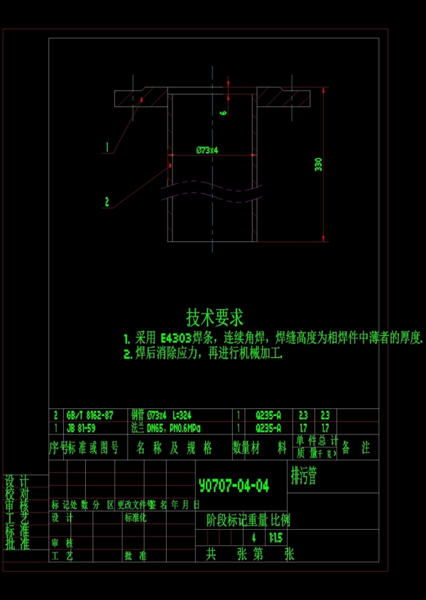 离子交换器全图展示CAD机械图纸