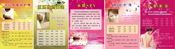 美容美體圖片