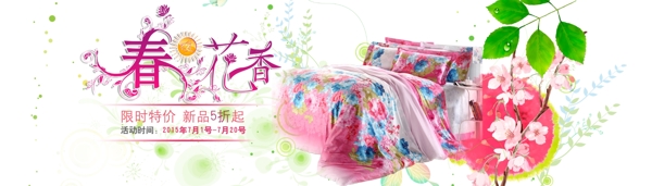 春暖花香棉被