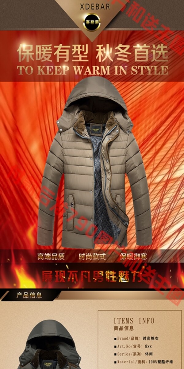 化妝品首頁輪播海報首頁素材