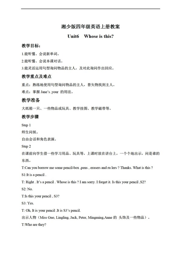 四年級上英語上冊教案unit6