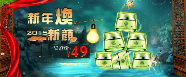 淘寶banner