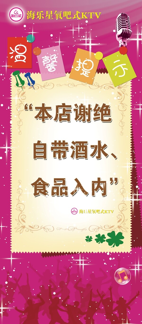 溫馨提示圖片