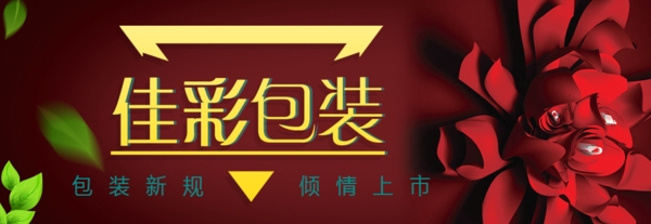 包裝定制