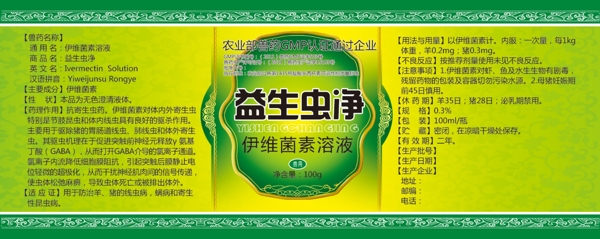獸藥圖片