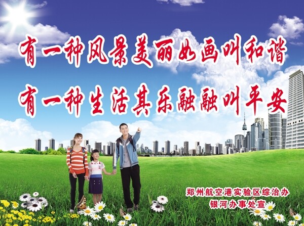 公益展板