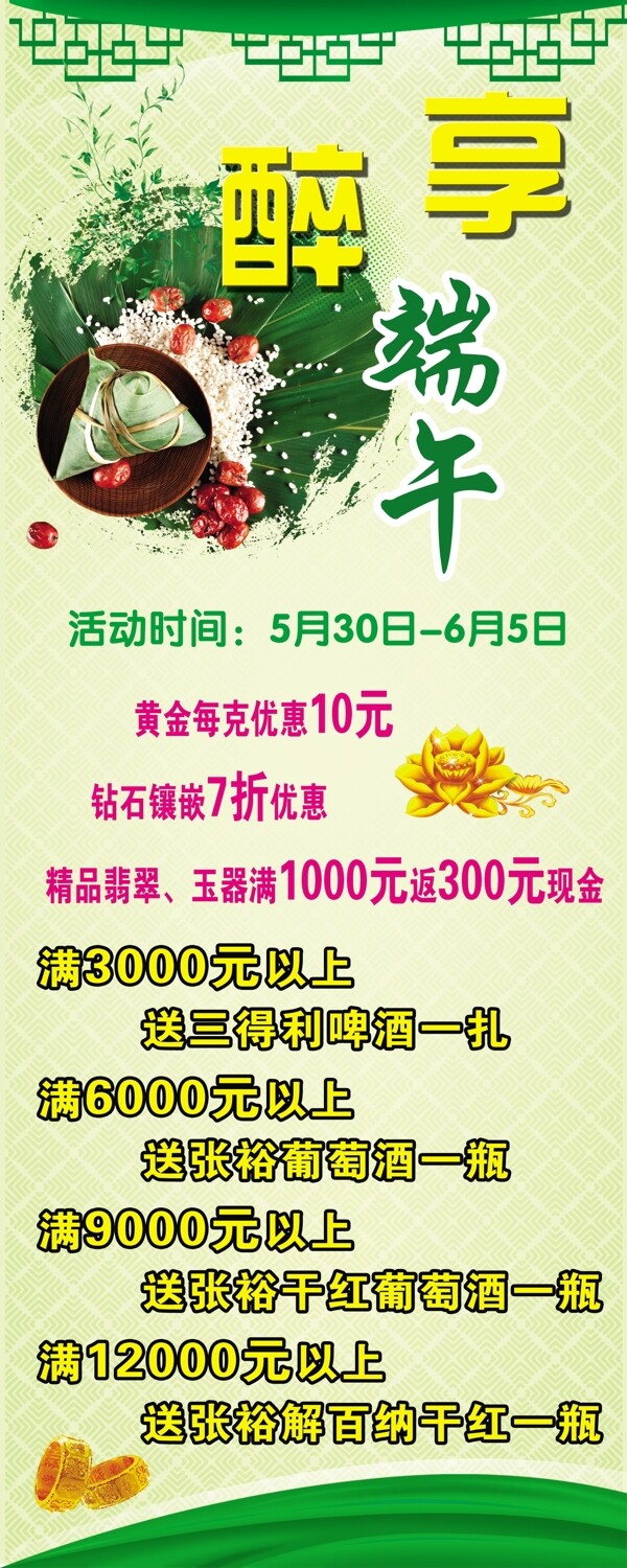 端午展架
