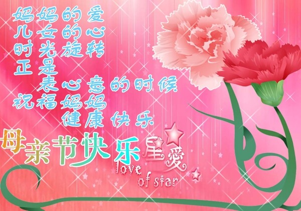 母親節(jié)快樂圖片