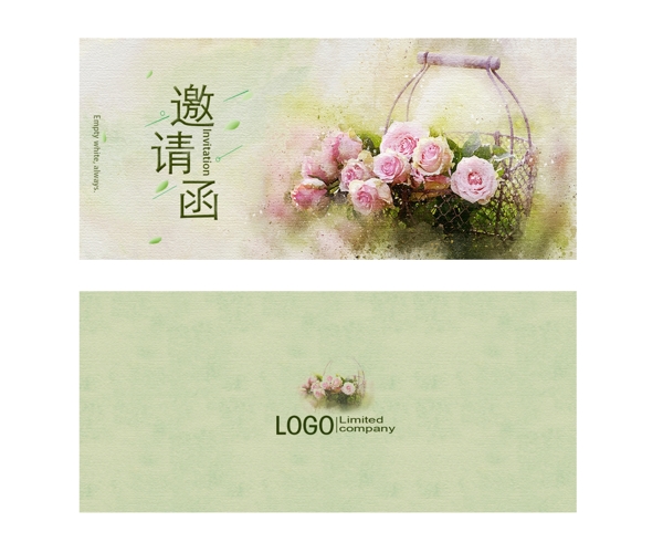 簡(jiǎn)約清新文藝邀請(qǐng)函