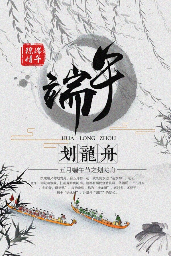 端午節(jié)